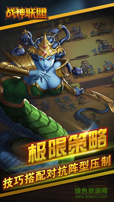 戰(zhàn)神聯(lián)盟無限鉆石版 v2.1.0 安卓版 1