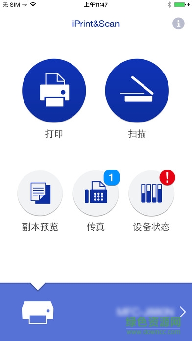 sy p100標識打印機安卓版下載