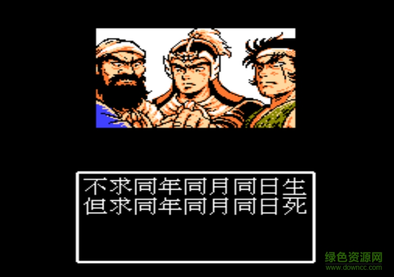 吞食天地2威力加強版/