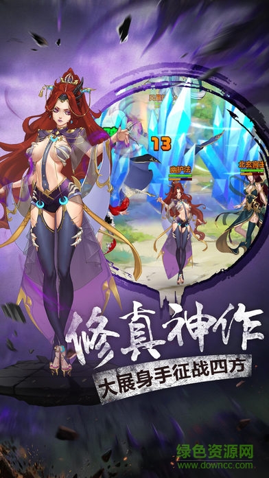 風(fēng)云乾坤訣 v1.0 安卓版 3