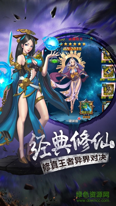 風(fēng)云乾坤訣 v1.0 安卓版 0