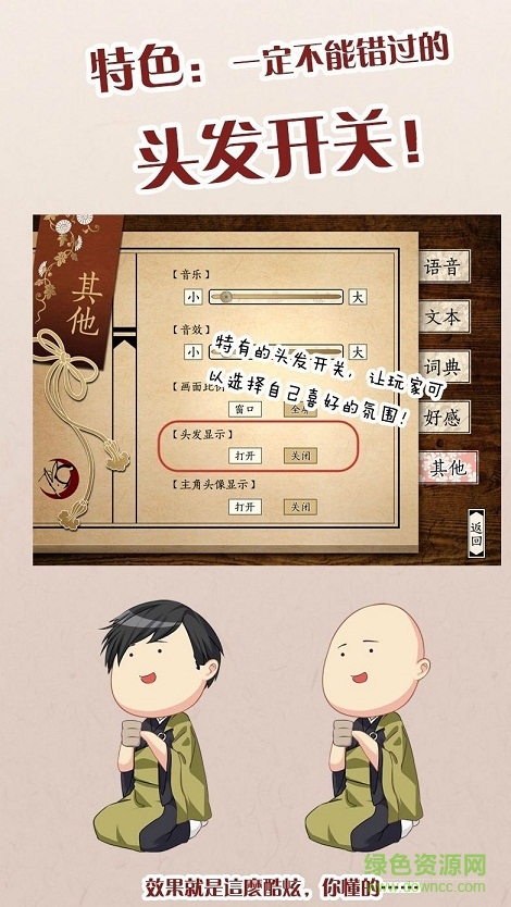 塵沙惑完整 免費版 0