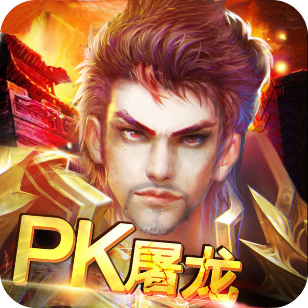 屠龍英雄內(nèi)購版