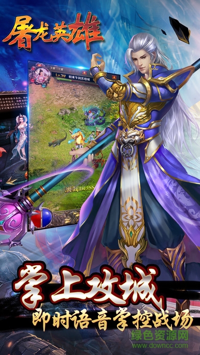 屠龍英雄277平臺(tái)手游 v0.8 安卓版 0