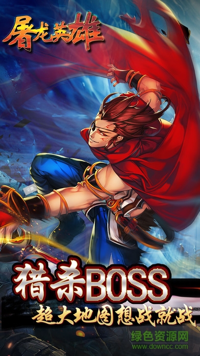 屠龍英雄277平臺(tái)手游 v0.8 安卓版 1