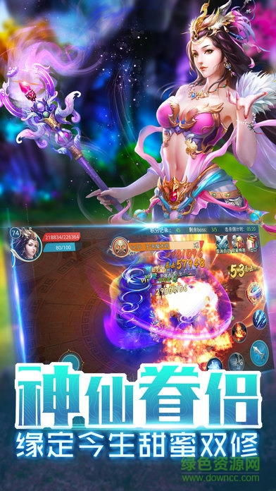 尋仙緣 v1.0 安卓版 0