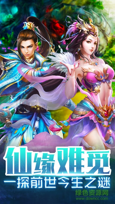 尋仙緣官網(wǎng)下載