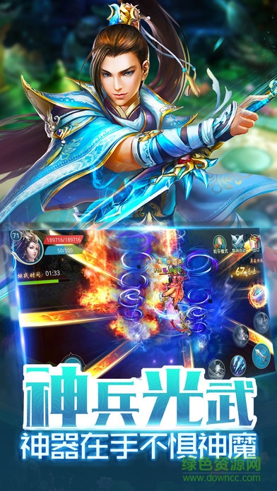 尋仙緣攻略