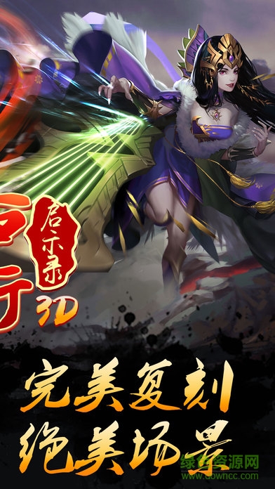 西行啟示錄 v1.0 安卓版 0