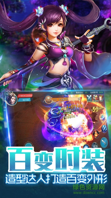 尋仙緣 v1.0 安卓版 3