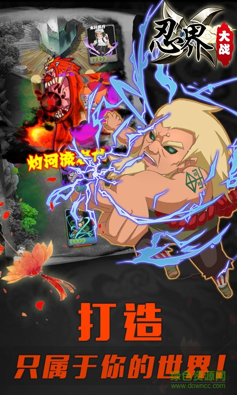 忍界大戰(zhàn)公益服 v1.0.1 安卓變態(tài)版 1