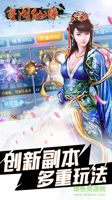 星閣仙緣手游百度版 v1.0.0 安卓版 0