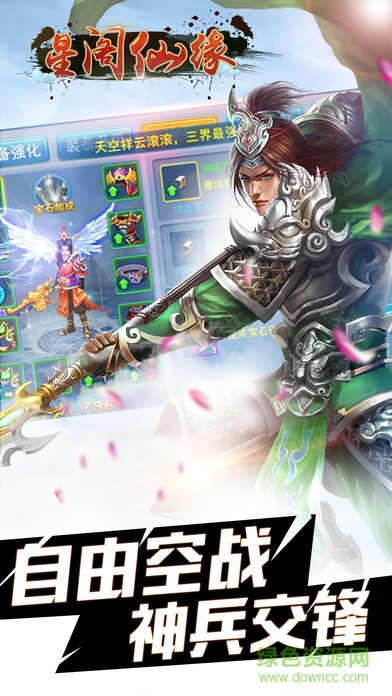 星閣仙緣手游百度版 v1.0.0 安卓版 2