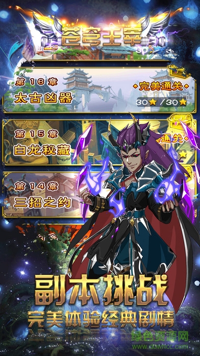 蒼穹主宰游戲 v1.0.9 安卓版 0