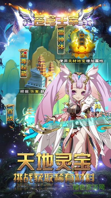 蒼穹主宰游戲 v1.0.9 安卓版 2