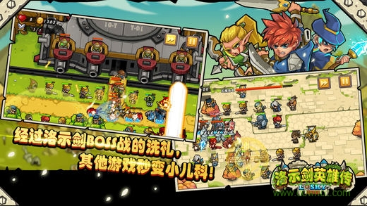 洛示劍英雄傳 v1.0 安卓版 2