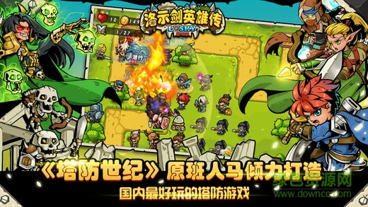 洛示劍英雄傳 v1.0 安卓版 3