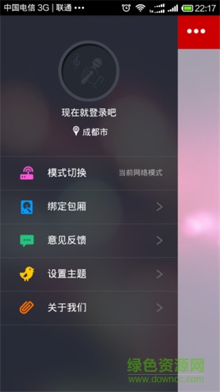 Kone點(diǎn)歌臺 v4.0.4 安卓版 1