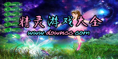 精靈游戲