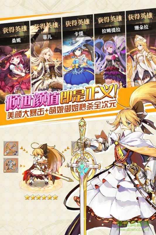 命運(yùn)之城游戲 v1.1 官方安卓版 1