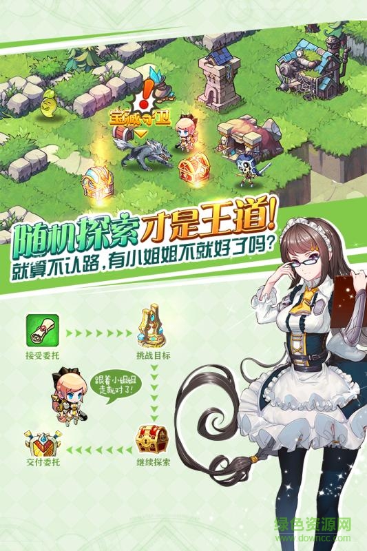 命運(yùn)之城游戲 v1.1 官方安卓版 3