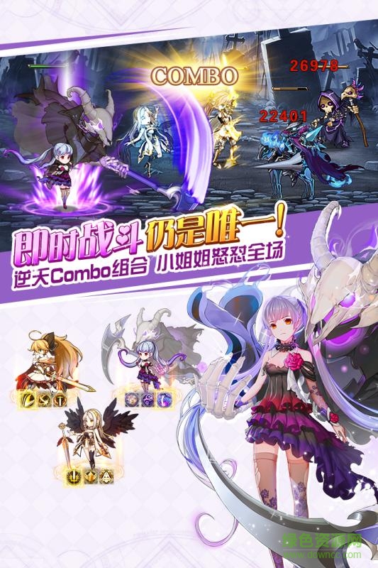 命運(yùn)之城游戲 v1.1 官方安卓版 0
