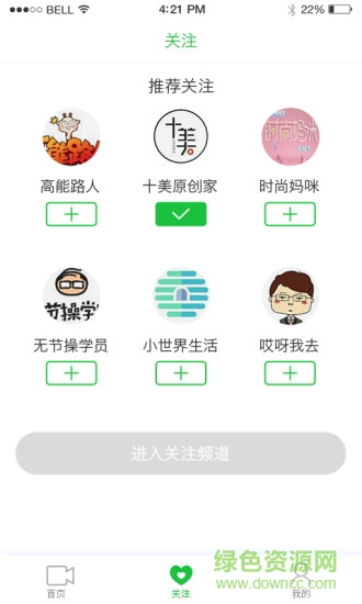 看了嗎短視頻社交 v1.0 安卓版 0