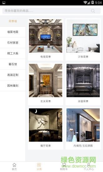 石家裝app