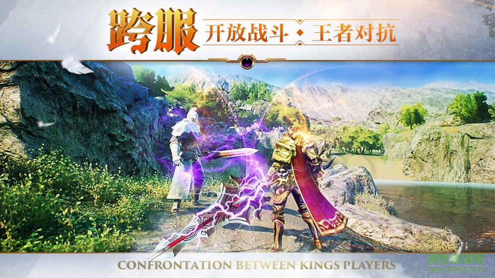 魔戒世界游戲 v1.0.0 安卓版 1