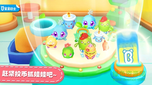 寶寶巴土抓娃娃機(jī)(Claw Machine) v8.9.1401 安卓版 0