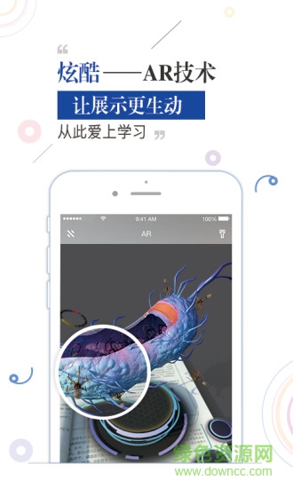 a加教育手機(jī)客戶(hù)端(ar學(xué)習(xí)) v2.11.1 安卓版 2