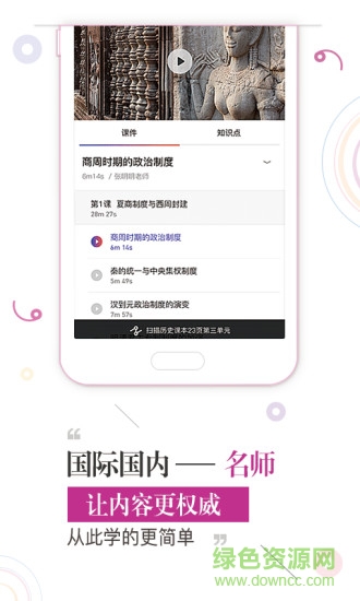 a加教育手機(jī)客戶(hù)端(ar學(xué)習(xí)) v2.11.1 安卓版 3