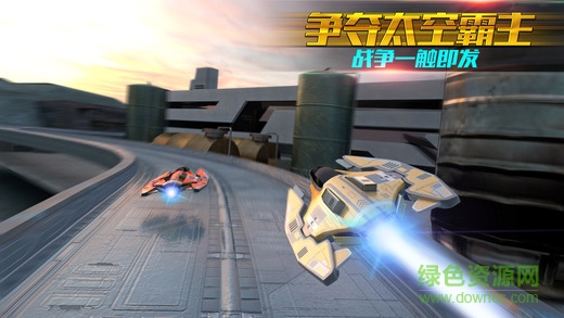 太空飛車內(nèi)購(gòu) v2.06 安卓無(wú)限水晶版 0
