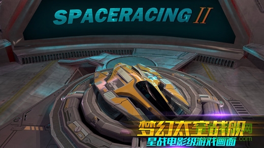 太空飛車內(nèi)購(gòu) v2.06 安卓無(wú)限水晶版 2