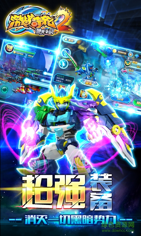 激戰(zhàn)奇輪2正式版游戲 v1.0 安卓?jī)?nèi)購(gòu)版 0