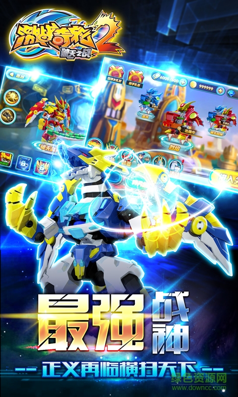 激戰(zhàn)奇輪2游戲正式版