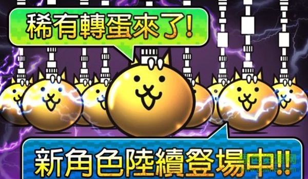 喵咪大戰(zhàn)爭內(nèi)購破解版(にゃんこ大戦爭) v6.0.0 安卓無限金幣版 2