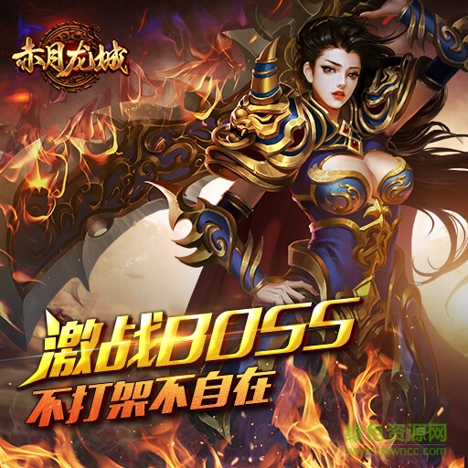 赤月龍城BT版 v1.1.0 安卓?jī)?nèi)購(gòu)版 1