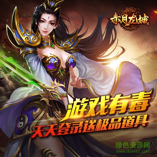 赤月龍城BT版 v1.1.0 安卓?jī)?nèi)購(gòu)版 2