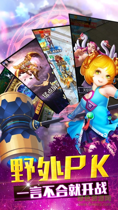 龍族永恒 v1.0 安卓版 1