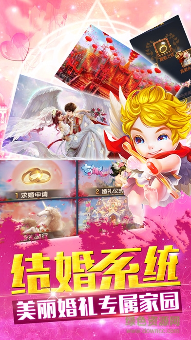 龍族永恒