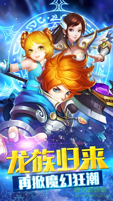 龍族永恒 v1.0 安卓版 3