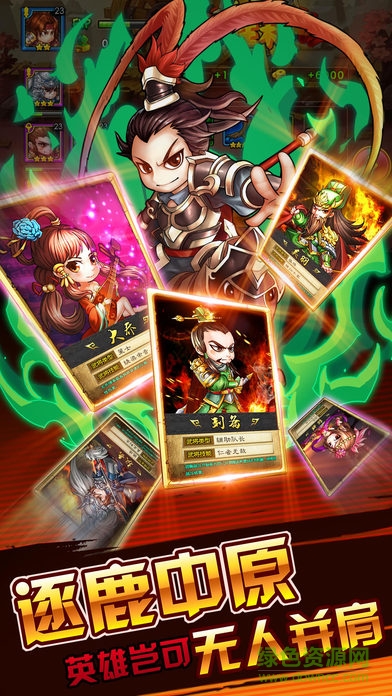 主公救我 v1.0 官網安卓版 0