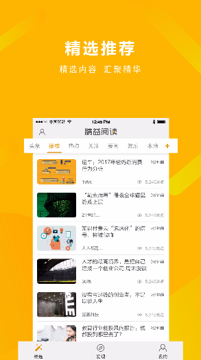 精益閱讀手機(jī)版 v1.1 安卓版 0