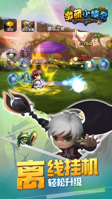 激萌小精靈 v1.2 安卓版 2