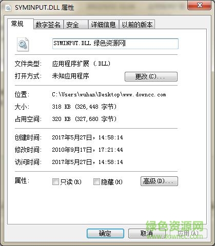 word syminput.dll文件  0