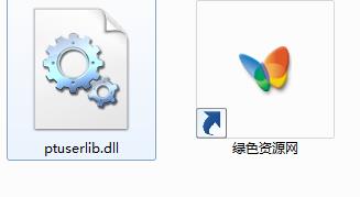 ptuserlib.dll下載