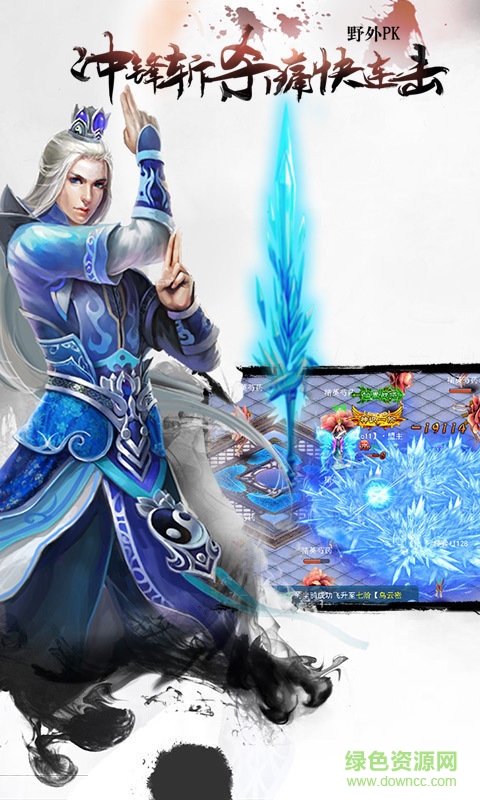 仙緣記 v5.5 官方安卓版 3