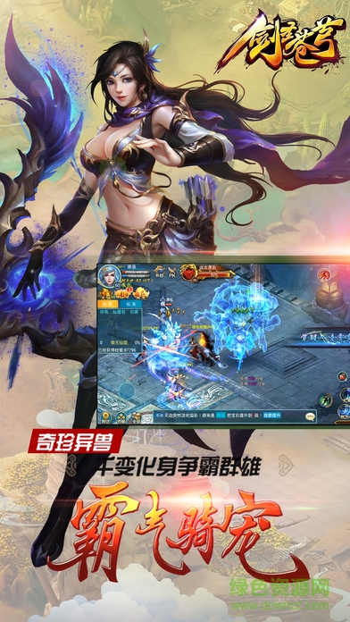 劍圣蒼穹 v1.0.2 安卓版 0