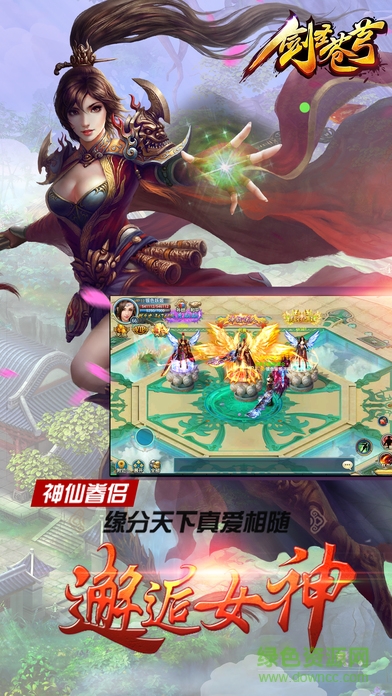 劍圣蒼穹 v1.0.2 安卓版 1